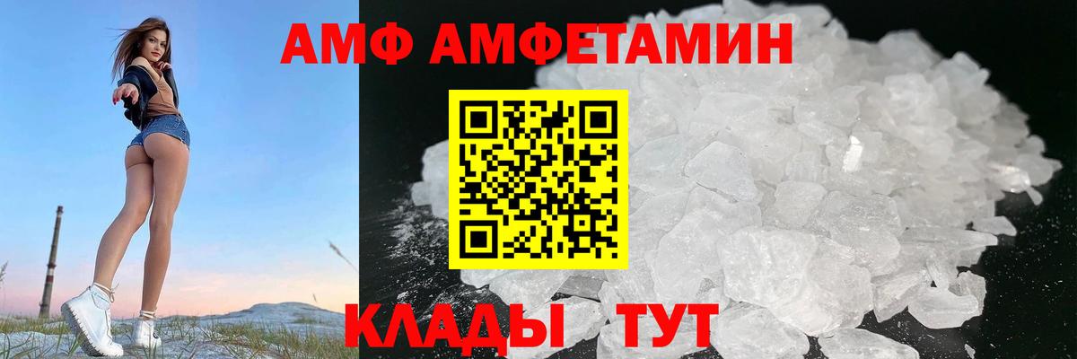 Клин  Amphetamine 97%  Вход с VPN 