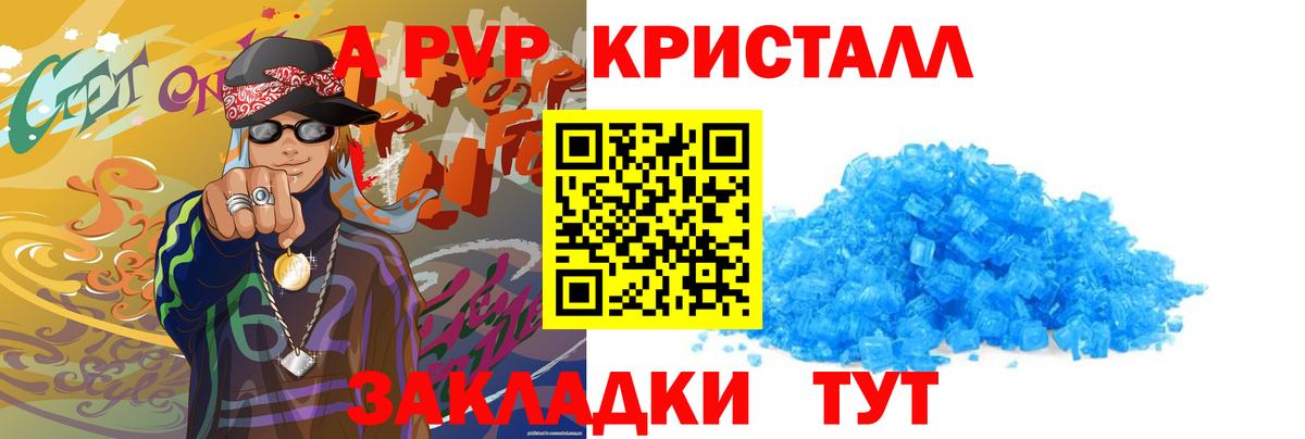 Alpha PVP VHQ  Альфа ПВП СК  Клин  Вход с VPN 
