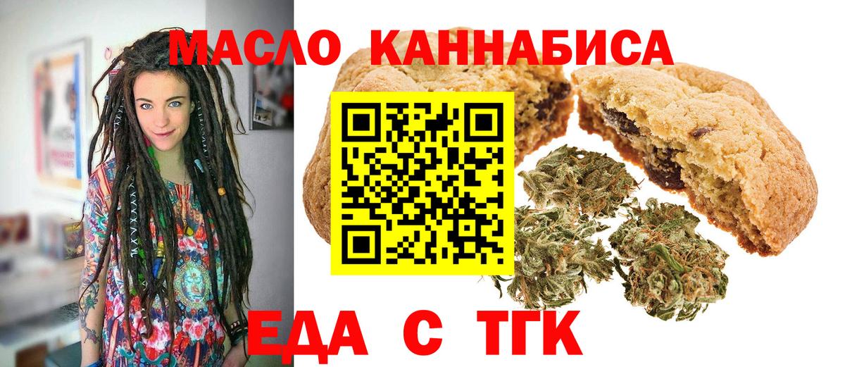 Canna-Cookies конопля  Вход с VPN  Клин 