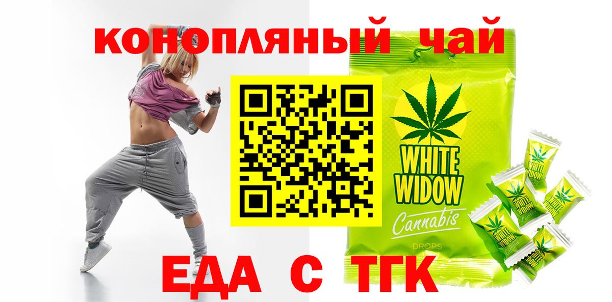Печенье с ТГК марихуана Клин