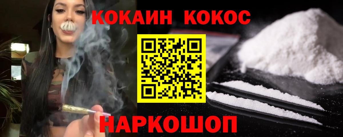 Cocaine  Вход с VPN  Клин  Кокаин Fish Scale 