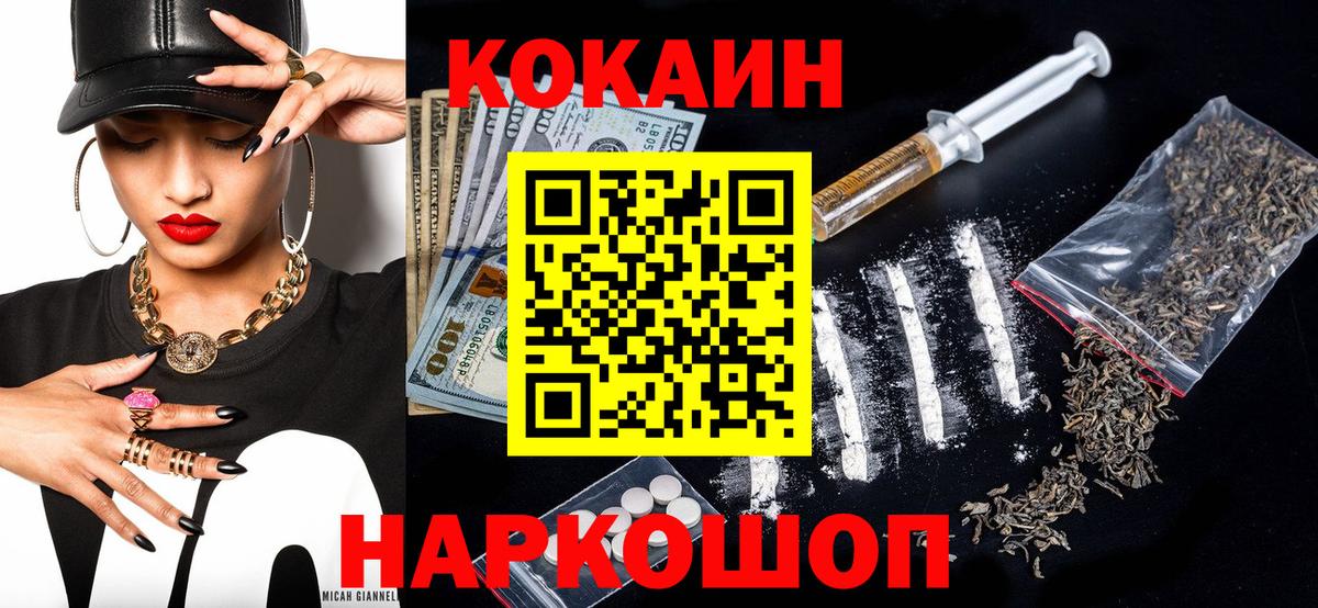 КОКАИН 99% Клин