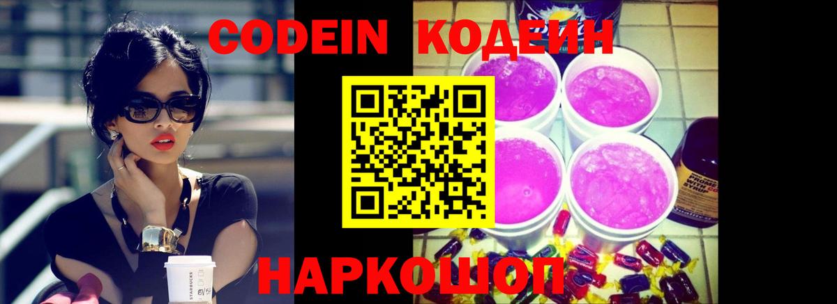 Кодеиновый сироп Lean напиток Lean (лин)  Кодеиновый сироп Lean напиток Lean (лин)  Вход с VPN  Клин 
