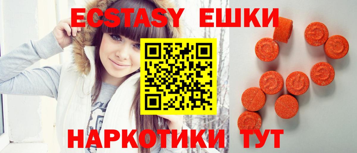shop Telegram  Экстази 280 MDMA  Экстази  Ecstasy 280 MDMA  Вход с VPN  Клин 
