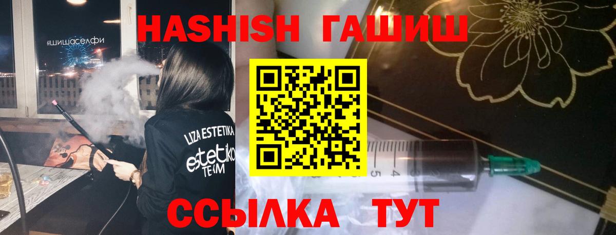 ГАШ 40% ТГК Клин