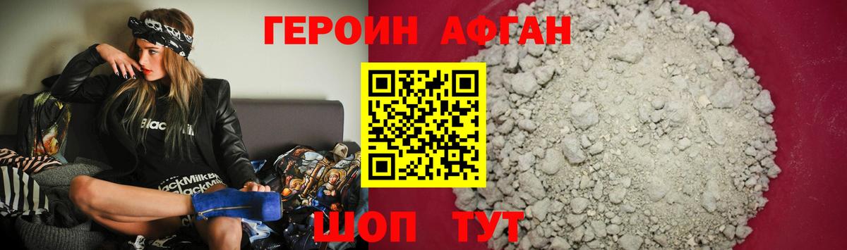 Героин белый  ГЕРОИН  Клин  Вход с VPN 