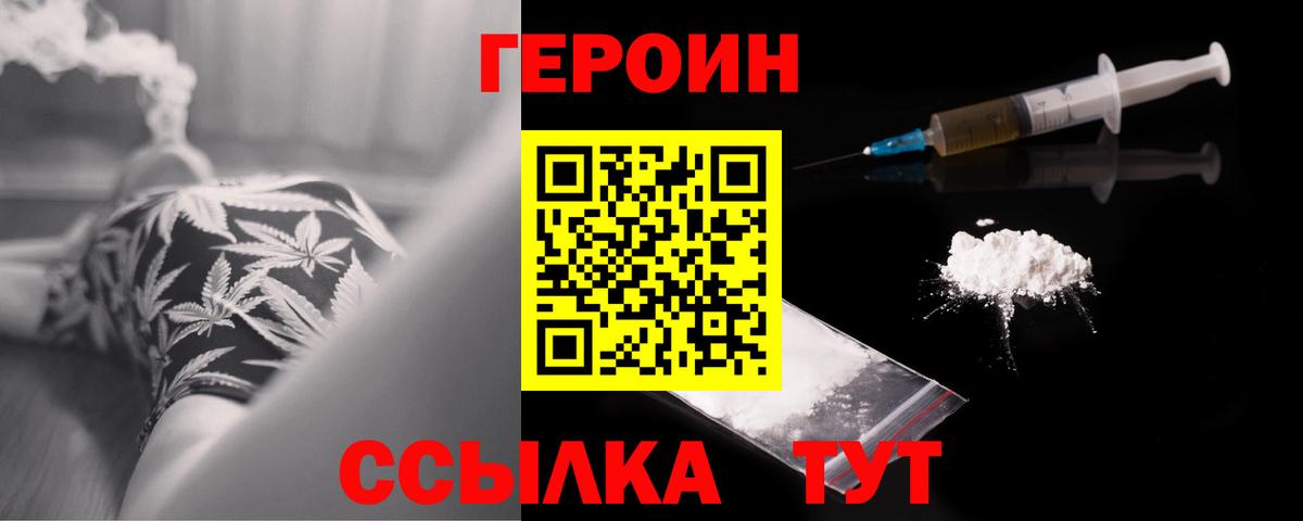ГЕРОИН VHQ Клин