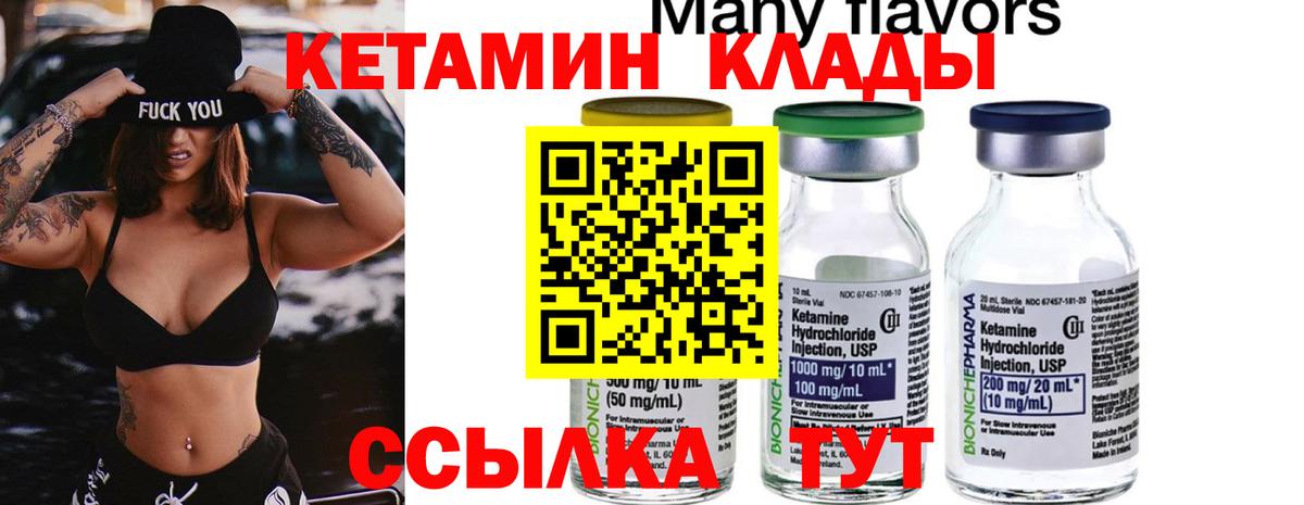 Клин  нарко площадка телеграм  Вход с VPN  Кетамин VHQ 