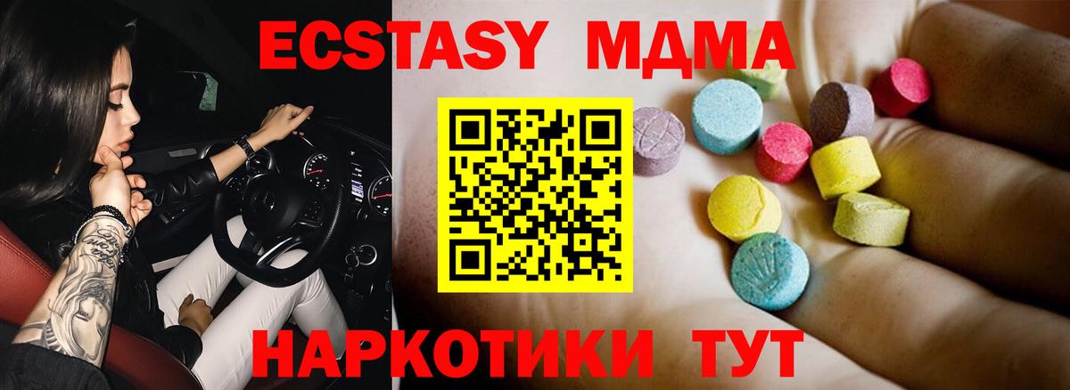 MDMA VHQ  Вход с VPN  МДМА молли  Клин 