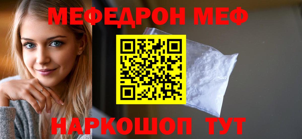 МЯУ-МЯУ 4 MMC  Вход с VPN  МЯУ-МЯУ 4 MMC  Меф  Клин 