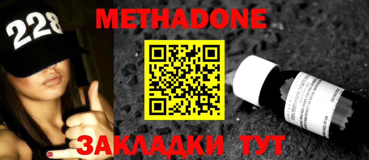 Метадон кристалл  Вход с VPN  Метадон белоснежный  Клин 