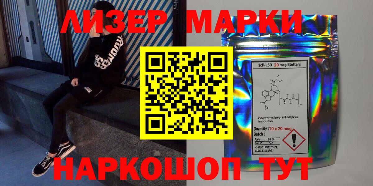 Марки NBOMe 1500мкг  Марки NBOMe 1500мкг  Вход с VPN  Наркотические марки  Клин 