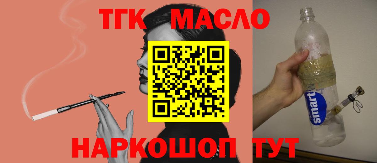 Дистиллят ТГК THC oil  Вход с VPN  ТГК вейп с тгк  Клин 
